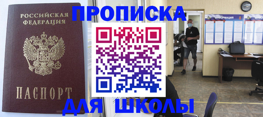 временная регистрация поиск в Воронежской области