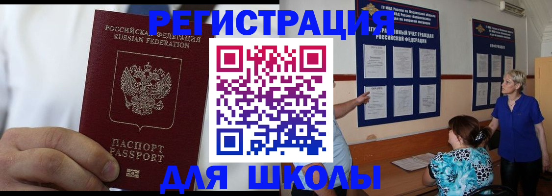 прописка для кредита в Воронежской области