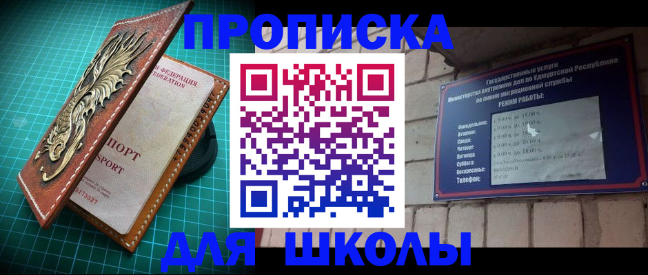 временная регистрация законно в Воронежской области
