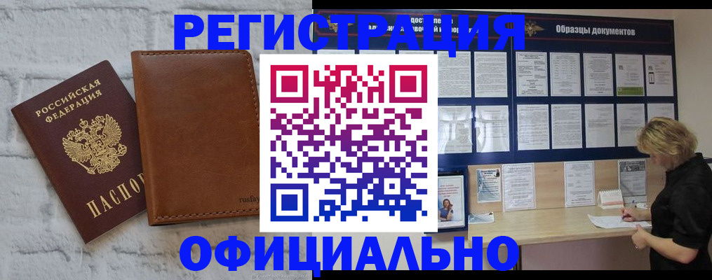 прописка для школы в Воронежской области