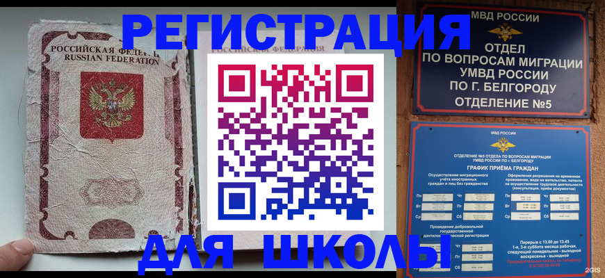 прописка гарантия в Воронежской области